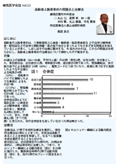 『練馬医学会誌』Vol.13