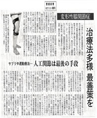 愛媛新聞