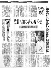 千葉日報新聞