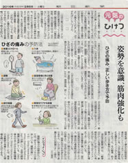 朝日新聞