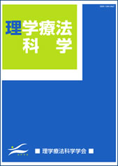 『理学療法科学』37巻3号 pp297–301，2022年