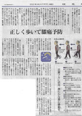 讀賣新聞